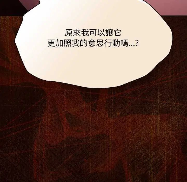 神圣陷阱 - 第46話 - page 162