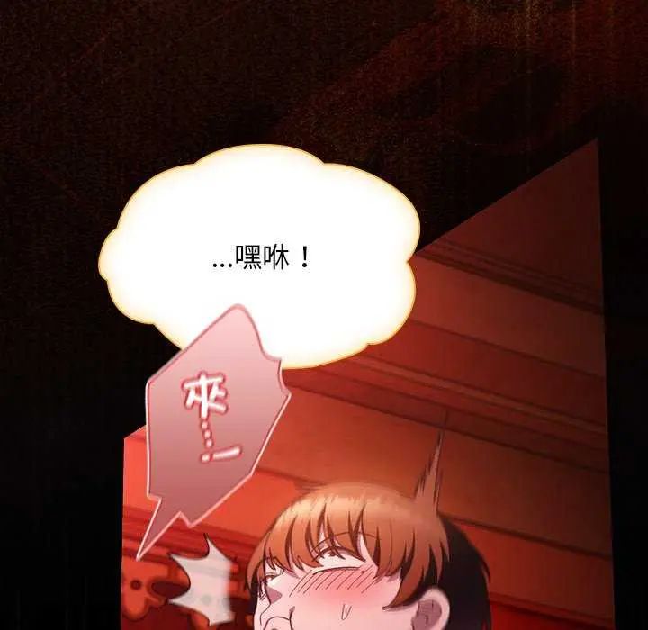 神圣陷阱 - 第46話 - page 163