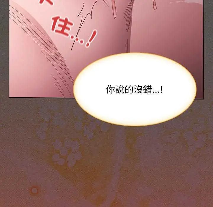 神圣陷阱 - 第46話 - page 166