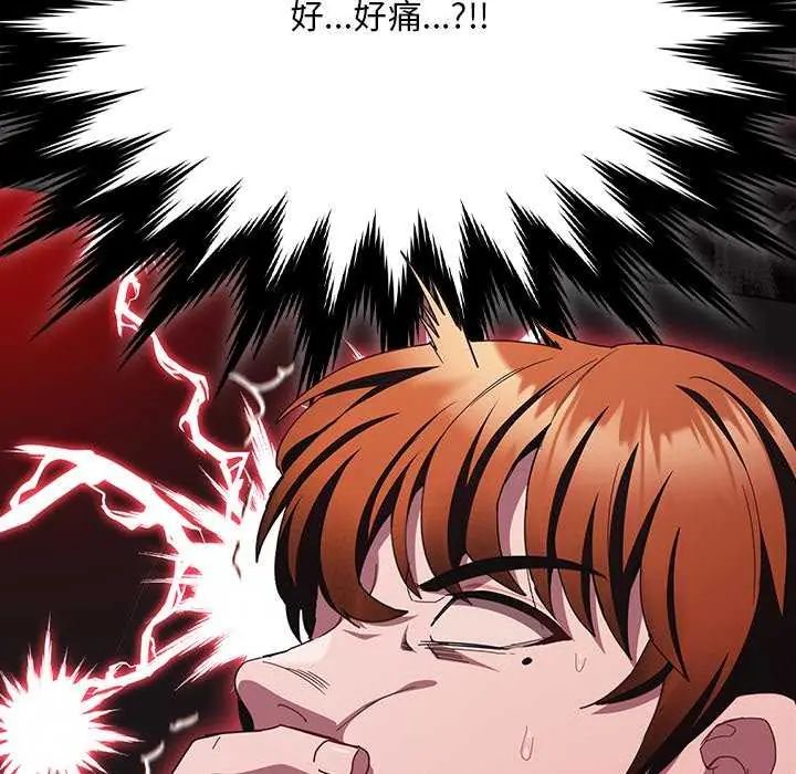 神圣陷阱 - 第46話 - page 173