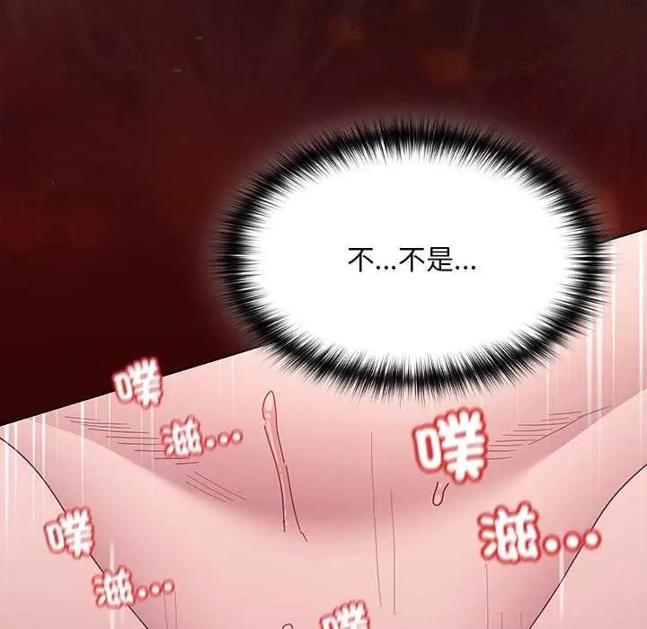 神圣陷阱 - 第46話 - page 178