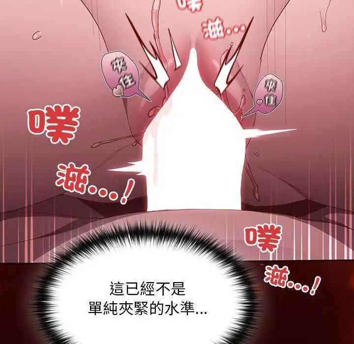 神圣陷阱 - 第46話 - page 179