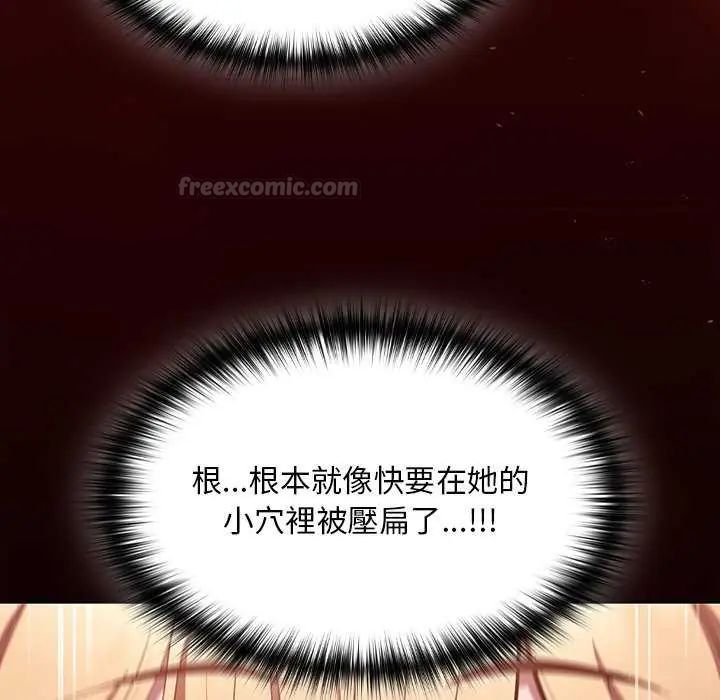 神圣陷阱 - 第46話 - page 180