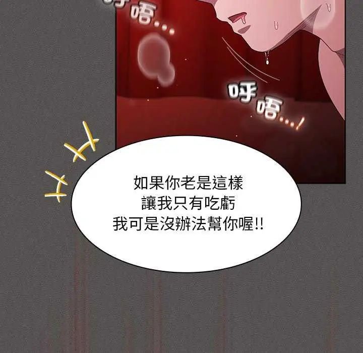 神圣陷阱 - 第46話 - page 196