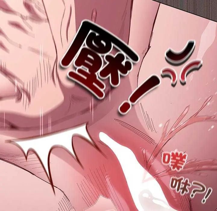 神圣陷阱 - 第46話 - page 198