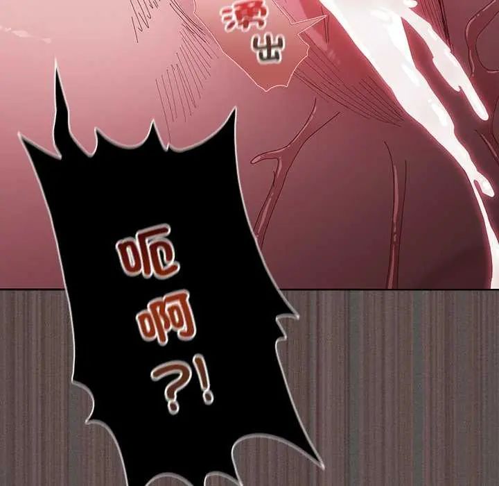 神圣陷阱 - 第46話 - page 199