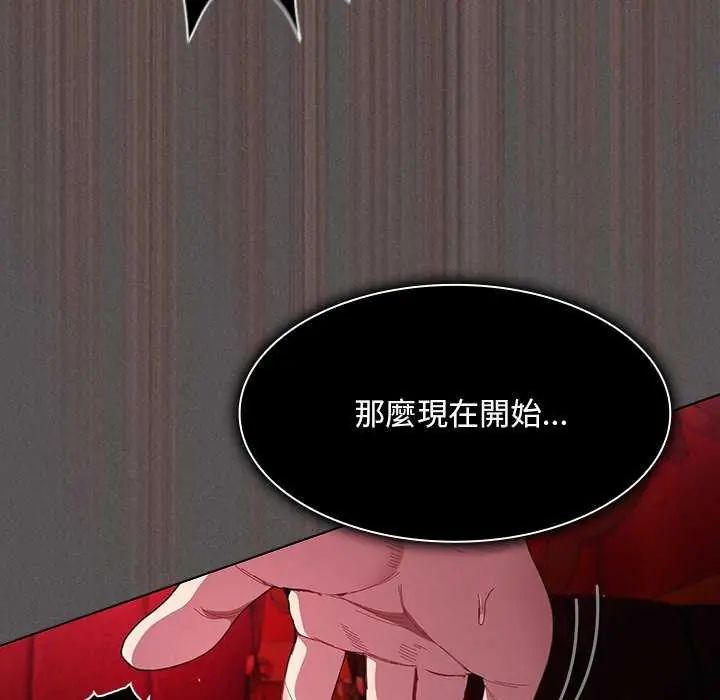 神圣陷阱 - 第46話 - page 200