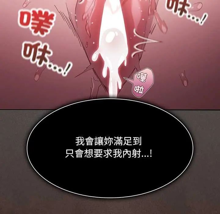 神圣陷阱 - 第46話 - page 202