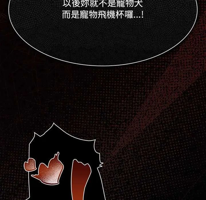 神圣陷阱 - 第46話 - page 207