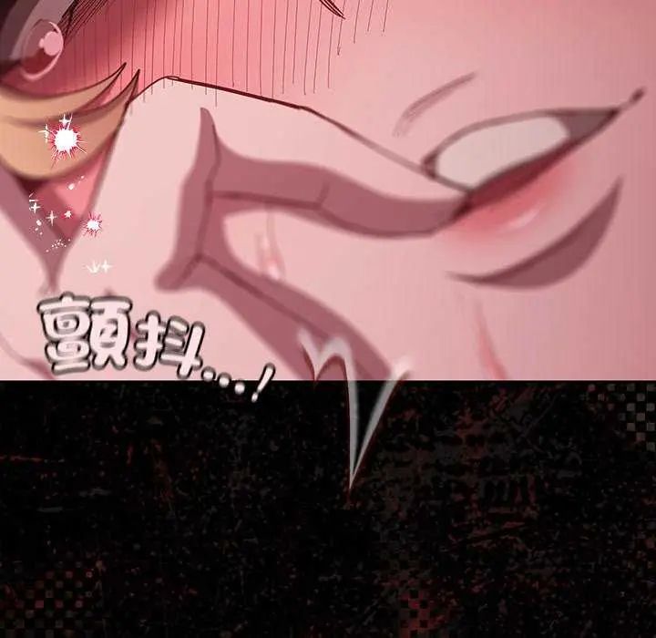 神圣陷阱 - 第46話 - page 209