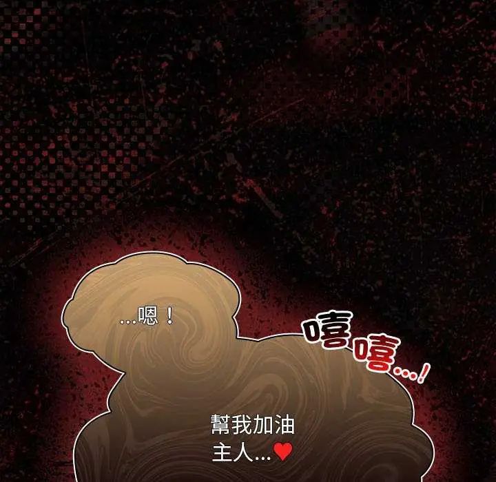 神圣陷阱 - 第46話 - page 210
