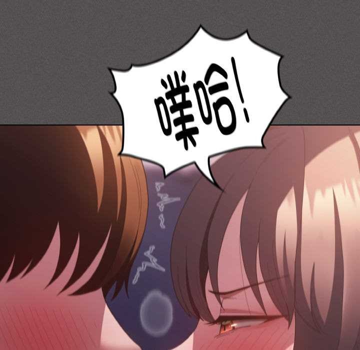 神圣陷阱 - 第22話 - page 10