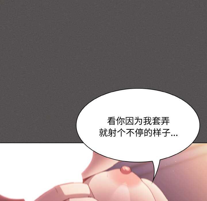 神圣陷阱 - 第22話 - page 12