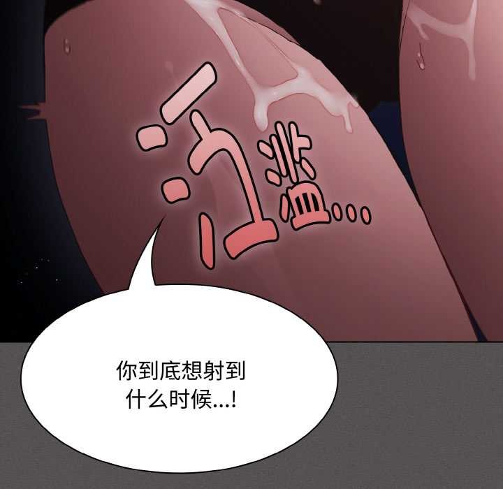 神圣陷阱 - 第22話 - page 14