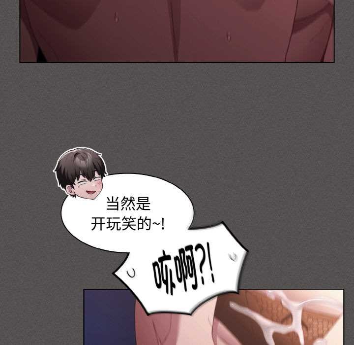 神圣陷阱 - 第22話 - page 17