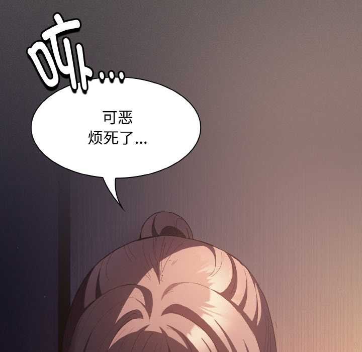 神圣陷阱 - 第22話 - page 20