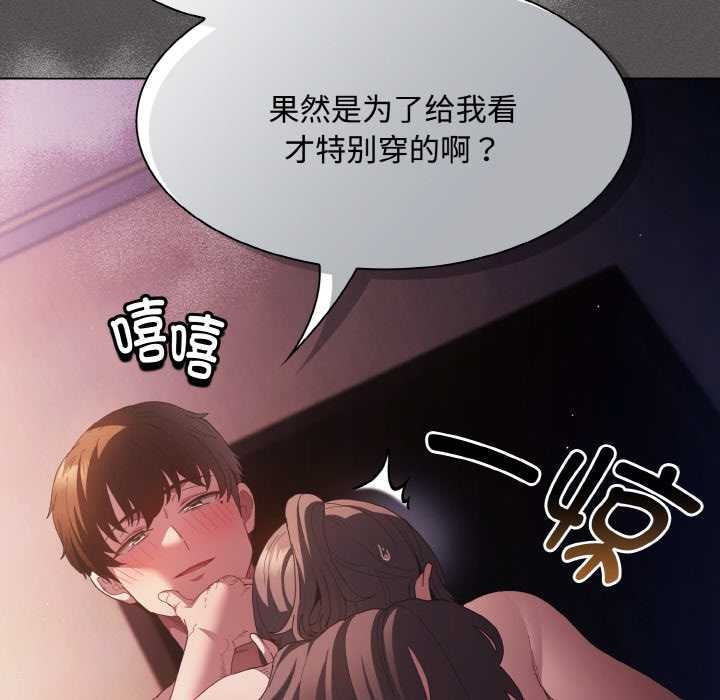 神圣陷阱 - 第22話 - page 25