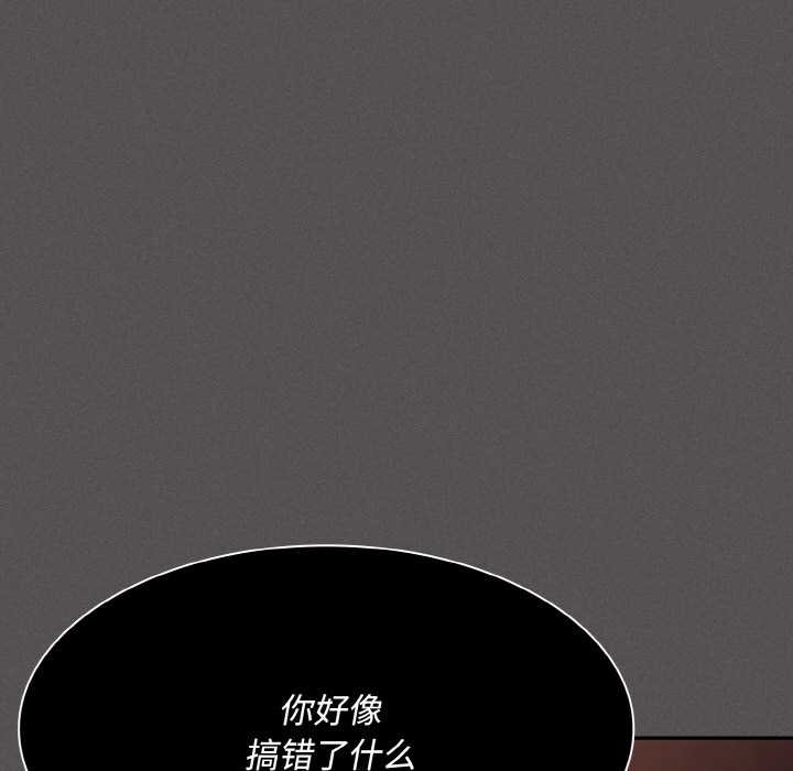神圣陷阱 - 第22話 - page 27