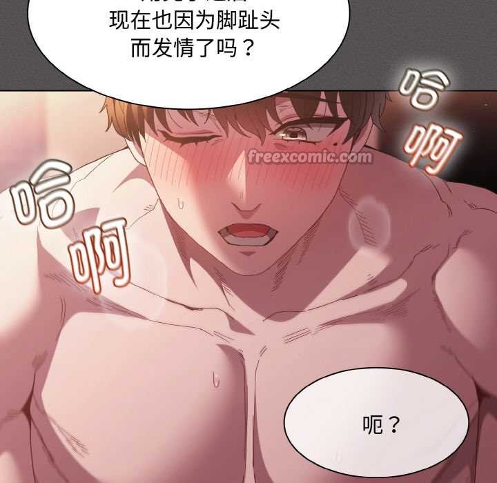 神圣陷阱 - 第22話 - page 39