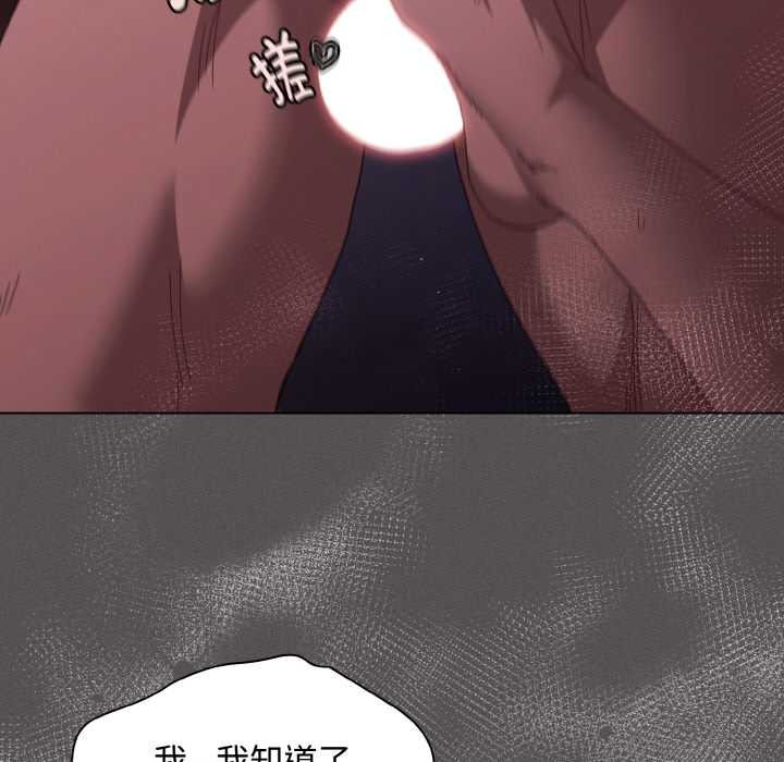 神圣陷阱 - 第22話 - page 41