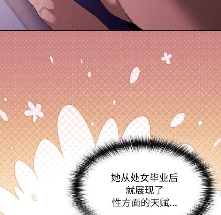 神圣陷阱 - 第22話 - page 50