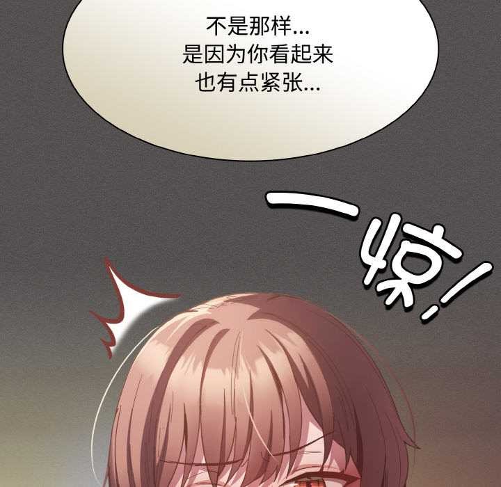 神圣陷阱 - 第22話 - page 64