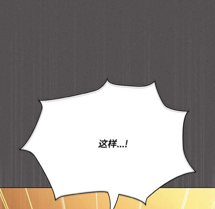 神圣陷阱 - 第22話 - page 88
