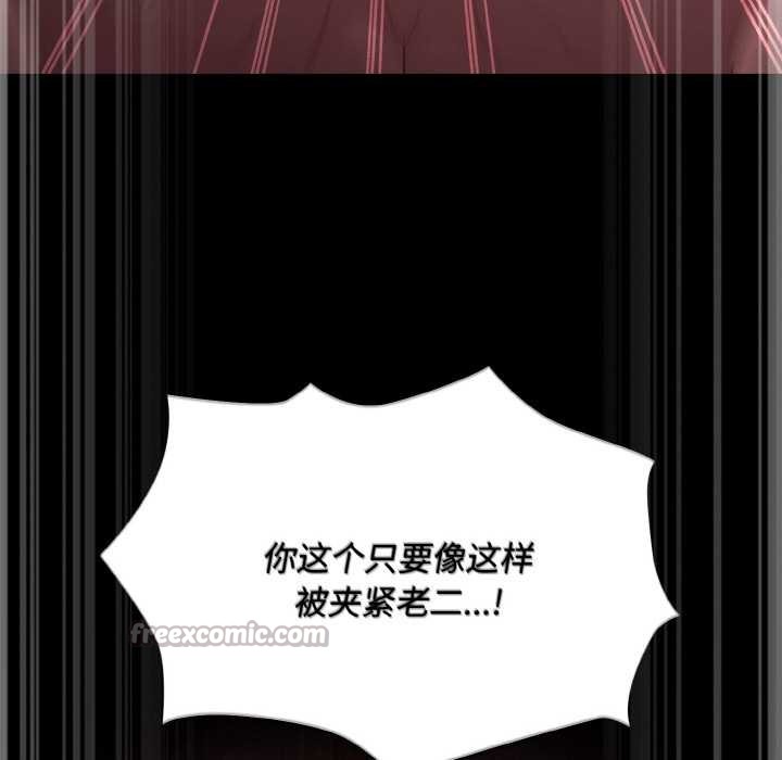 神圣陷阱 - 第22話 - page 91
