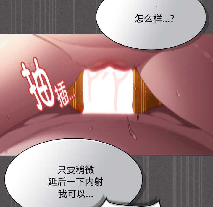 神圣陷阱 - 第22話 - page 116