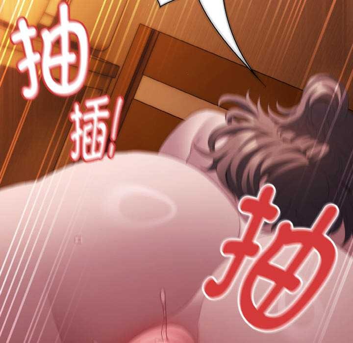 神圣陷阱 - 第22話 - page 123