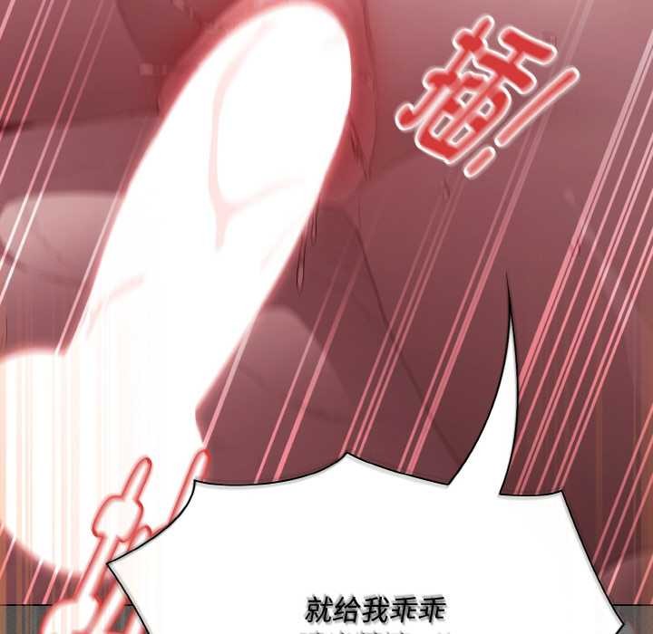 神圣陷阱 - 第22話 - page 124
