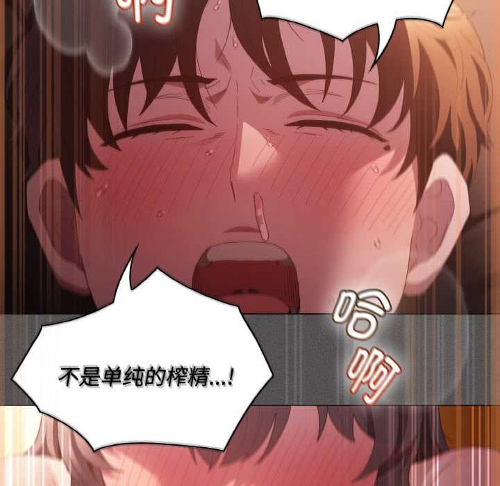 神圣陷阱 - 第22話 - page 131