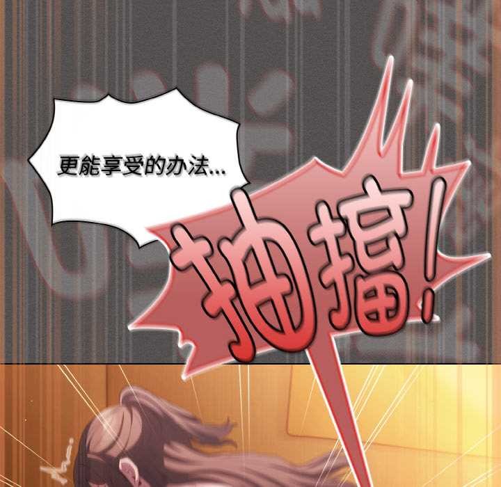 神圣陷阱 - 第22話 - page 134