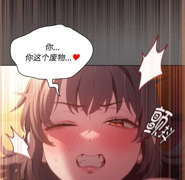 神圣陷阱 - 第22話 - page 140