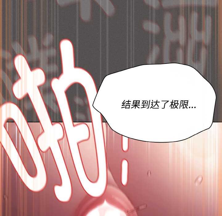 神圣陷阱 - 第22話 - page 142