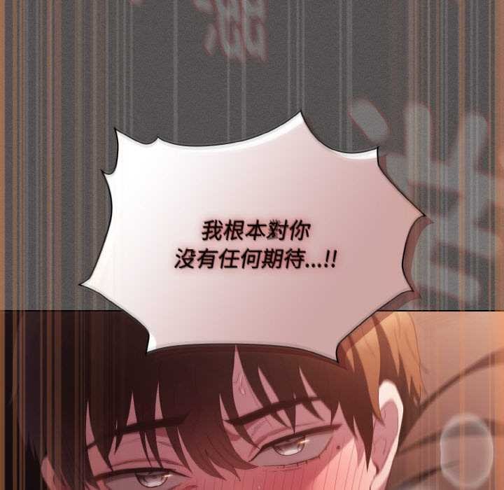 神圣陷阱 - 第22話 - page 146