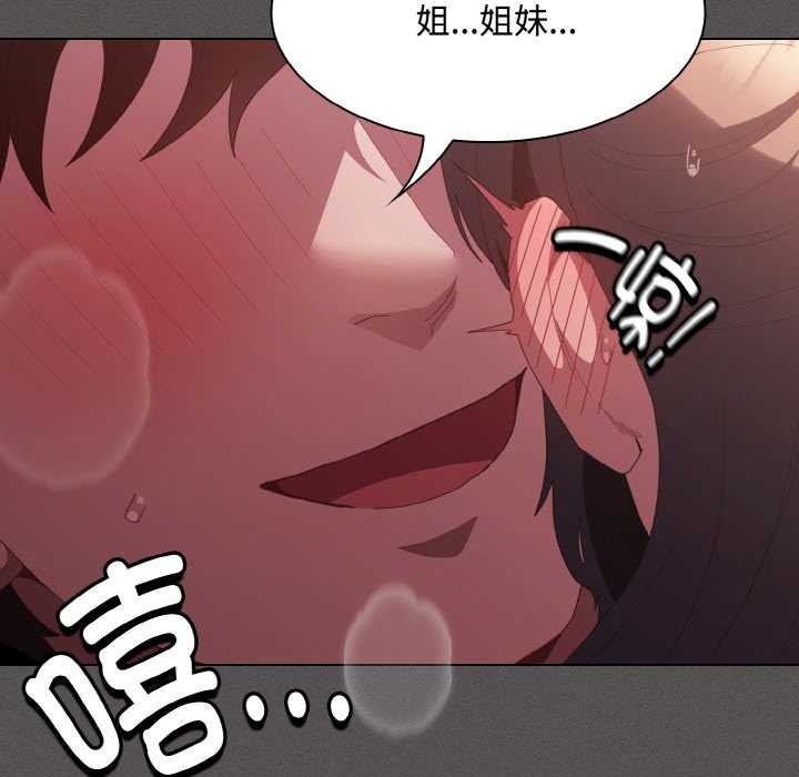 神圣陷阱 - 第22話 - page 164