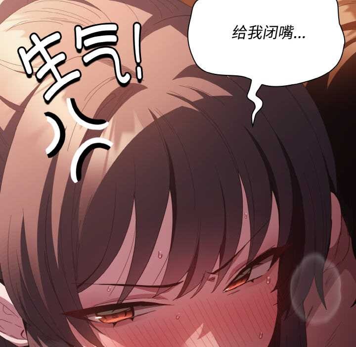 神圣陷阱 - 第22話 - page 166