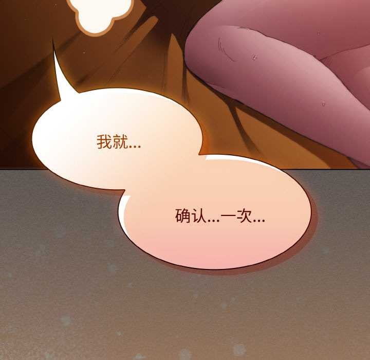 神圣陷阱 - 第22話 - page 176