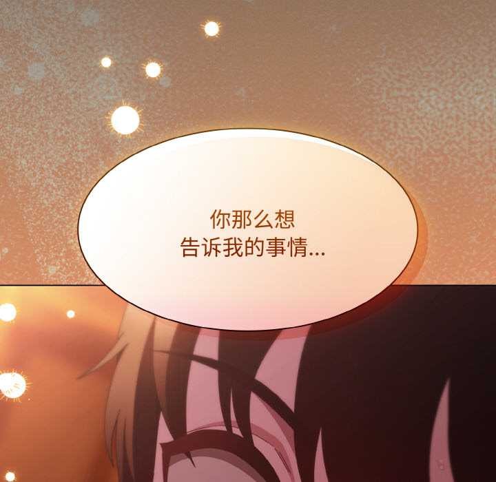 神圣陷阱 - 第22話 - page 177