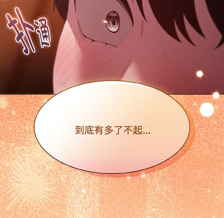 神圣陷阱 - 第22話 - page 178