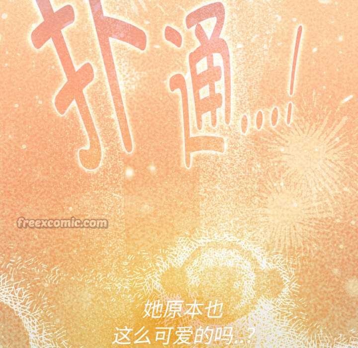 神圣陷阱 - 第22話 - page 182