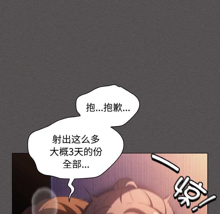 神圣陷阱 - 第22話 - page 209