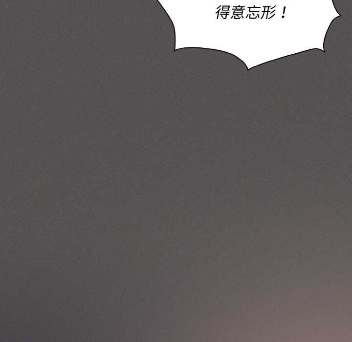 神圣陷阱 - 第22話 - page 213