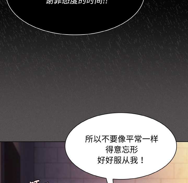神圣陷阱 - 第22話 - page 226