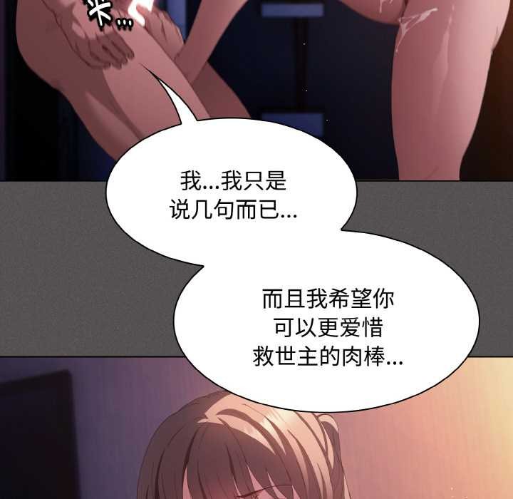 神圣陷阱 - 第22話 - page 228