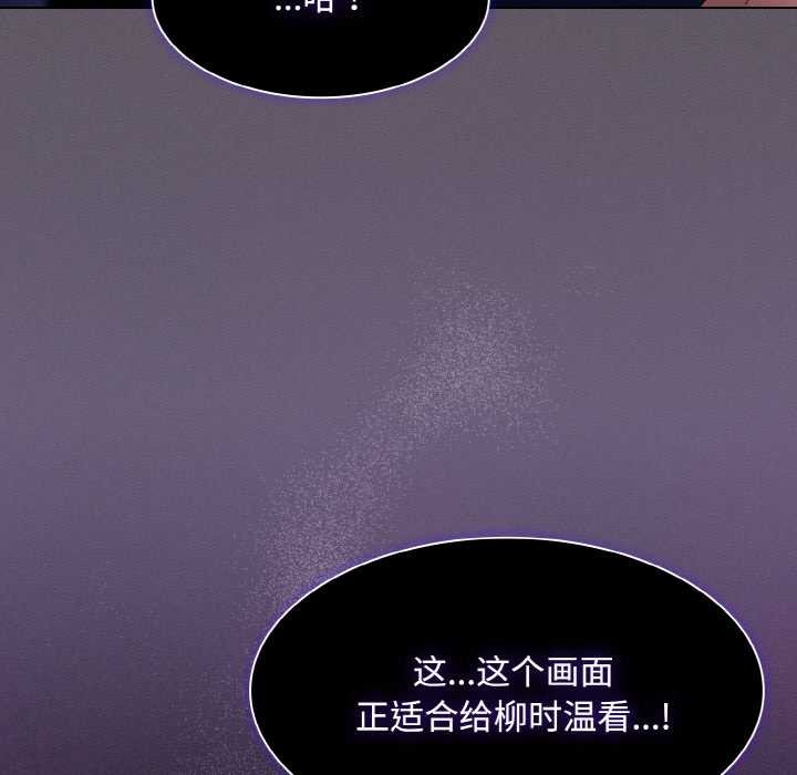 神圣陷阱 - 第22話 - page 237