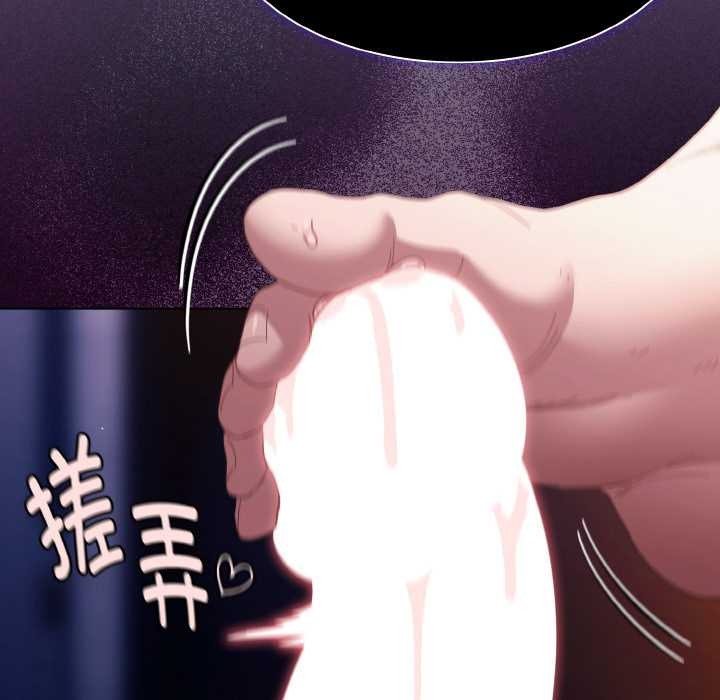 神圣陷阱 - 第22話 - page 238