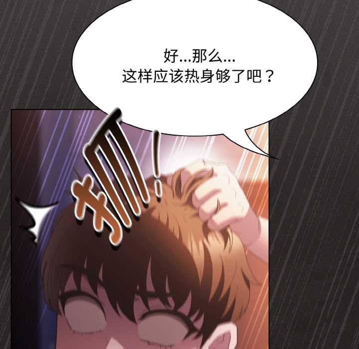 神圣陷阱 - 第22話 - page 250
