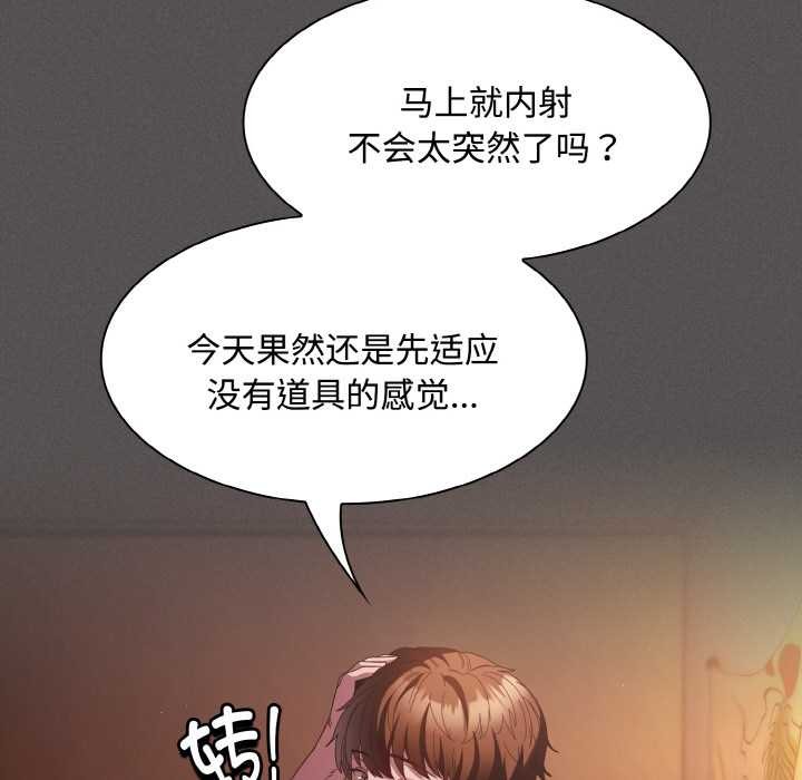 神圣陷阱 - 第22話 - page 254